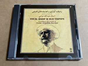 CD 2 OSTAD ABDOLLAH DAVAMI / VOCAL RADIF & OLD TASNIFS 2 MCD112 IRAN イラン PERSIAN ペルシア ペルシャ Mahoor Institute