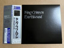 サンプルCD KING CRIMSON / アースバウンド UICE9055 キング・クリムゾン EARTHBOUND 紙ジャケット 見本盤_画像1