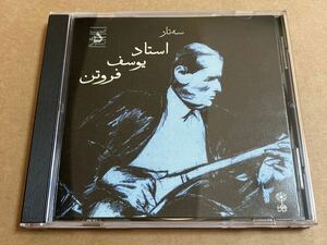 CD OSTAD YOUSEF FOROUTAN / SETAAR MCD54 イラン IRAN ペルシャ PERSIAN ペルシア Mahoor Institute