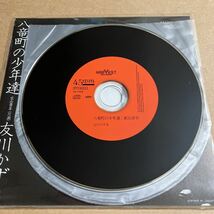 CD 友川かずき / 八竜町の少年たち 家出青年 YA1009 友川カズキ 特典盤 外ビニールに汚れあり_画像3