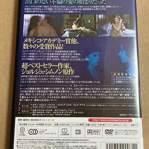 DVD 青い部屋の女 ホアン・マヌエル・ベルナル OHDR0081 レンタル専用版 薄キズありの画像2