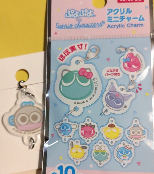 ぷよぷよサンリオアクリルチャーム　ハンギョドン 