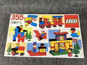 レゴブロック LEGO 355基本セット 3歳から 1984年頃 当時物玩具 おもちゃ 昭和レトロビンテージ 箱 カタログ付き 