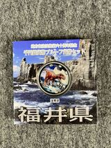 地方自治法施行六十周年記念 千円銀貨幣プルーフ貨幣セット 福井県 FUKUI 造幣局 japan mint コイン コレクション 1000円 ケース付き_画像1