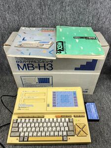 日立 HITACHI パーソナルコンピュータ MB-H3 ビンテージパソコン MSX2 ベーシック タブレット内蔵 昭和レトロ当時物 箱付き