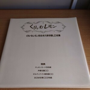 くりいむレモン 完全永久保存版LD全集 レーザーディスク11枚入り 特典CD4枚入り テレホンカード35枚入り。の画像5