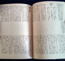 単行本 錬金術　精神変容の秘術 スタニスラス・クロソウスキー／著 [平凡社] 中古品_画像4