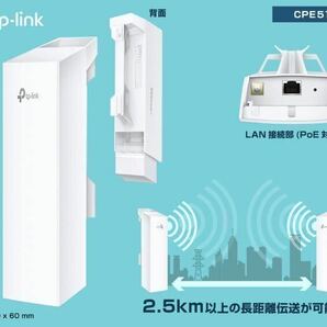 新品未使用 定価1個18000円 お得な2個セットTP-LINK CPE510 長距離Wi-Fi 指向性アンテナ アクセスポント 無線中継器 無線LANの画像9