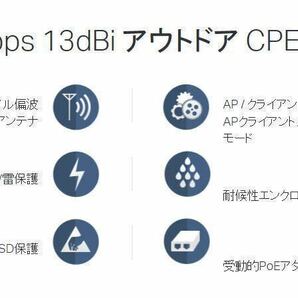 新品未使用 定価1個18000円 お得な2個セットTP-LINK CPE510 長距離Wi-Fi 指向性アンテナ アクセスポント 無線中継器 無線LANの画像8