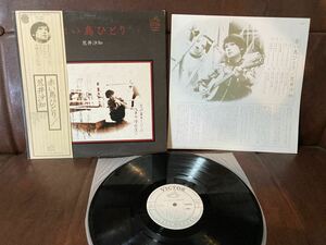 白ラベルPROMO 帯付 美盤LP★荒井沙知 / 赤い鳥ひとり // Sweet Nuthin' Records SF-10073