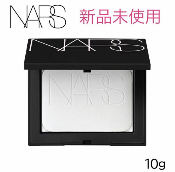 【新品】NARS ライトリフレクティングセッティングパウダー プレスト N