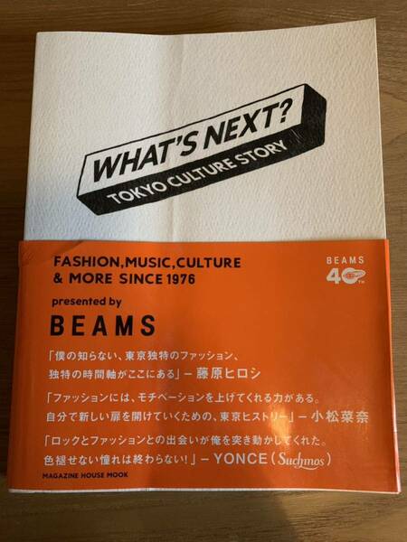 ビームス　WHAT'S NEXT? TOKYO CULTURE STORY 雑誌　カルチャー本