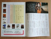 激レア超貴重！◆伊勢正三・南こうせつ◆富士市限定非売品冊子◆「ROSE」◆表紙&インタビュー◆「ロゼフォークプラザ」情報満載◆かぐや姫_画像3