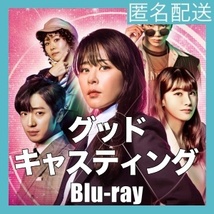 グッド・キャスティング～彼女はエリートスパイ『ボイ』韓流ドラマ『カツ』Blu-rαy「Get」_画像1