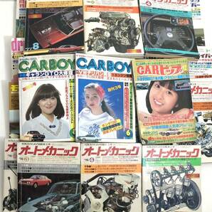 【76年〜80年頃 車雑誌 まとめて】ドライバー オートメカニック モーターマガジン 月刊自家用車 CARBOY CARTOP メカドライブ 旧車など多数の画像1