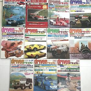 【76年〜80年頃 車雑誌 まとめて】ドライバー オートメカニック モーターマガジン 月刊自家用車 CARBOY CARTOP メカドライブ 旧車など多数の画像3