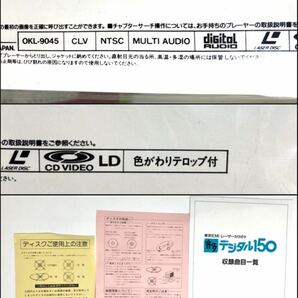 【東芝EMI カラオケ レーザーディスク《音多デジタル150》6枚 専用ケース入り】動作未確認 色変わりテロップ付き◆全150曲◆歌謡曲 演歌の画像10