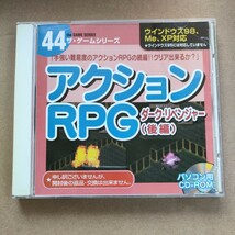 アクションRPG ダークリベンジャー （後編）_画像1