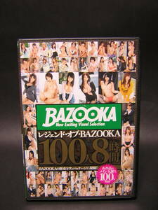 【DVDニャンタ】レジェンドオブBAZOOKA 100人8時間　2枚組　匿名配送可 ★ Q2