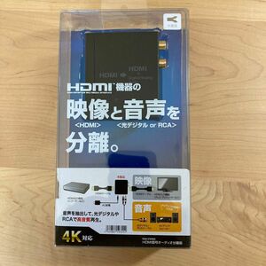 VGA-CVHD5 サンワサプライ HDMI 信号オーディオ分離器