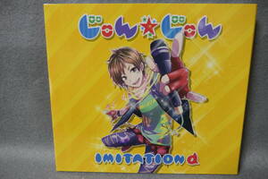 【中古CD】 じゅん☆じゅん / IMITATION α / 春アキ / 初回限定スリーブ仕様