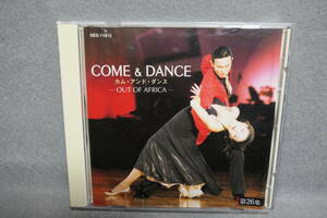 【中古CD】 カム・アンド・ダンス - アウト・オブ・アフリカ 第26集 / COME & DANCE / OUT OF AFRICA 