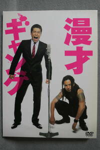 【中古DVD】 映画 / 2DVD / 漫才ギャング / DragonFly MANZAI GANG / 佐藤隆太 上地雄輔 石原さとみ