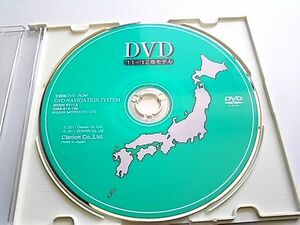 日産 純正`11-`12年 クラリオン 製 (※E51 エルグランド Z50 ムラーノ J31 ティアナ 他) プログラムディスク 貸出 DVD ROM 動作確認済み