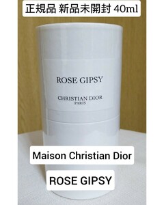 正規品メゾンクリスチャンディオール ローズジプシー 廃盤 MaisonChristian Dior ROSE GIPSY 40ml