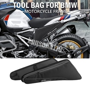 買得☆BMW R1200GS LC ADV R RS アドベンチャー プレースメント バッグ フレーム 収納 バイク アクセサリー カスタム