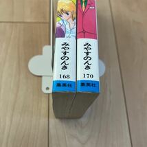 みやすのんき【うわさのBOY 全2巻】全初版 難あり画像と説明文参照 検索:やるっきゃ騎士 ジャンプコミックス_画像4