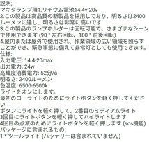 明るい！LEDワークライト マキタ互換 純正マキタ14.4v/18vバッテリ対応クリップオンマキタライト 作業灯 26W 2400LM 高輝度！ 本体のみ！_画像6