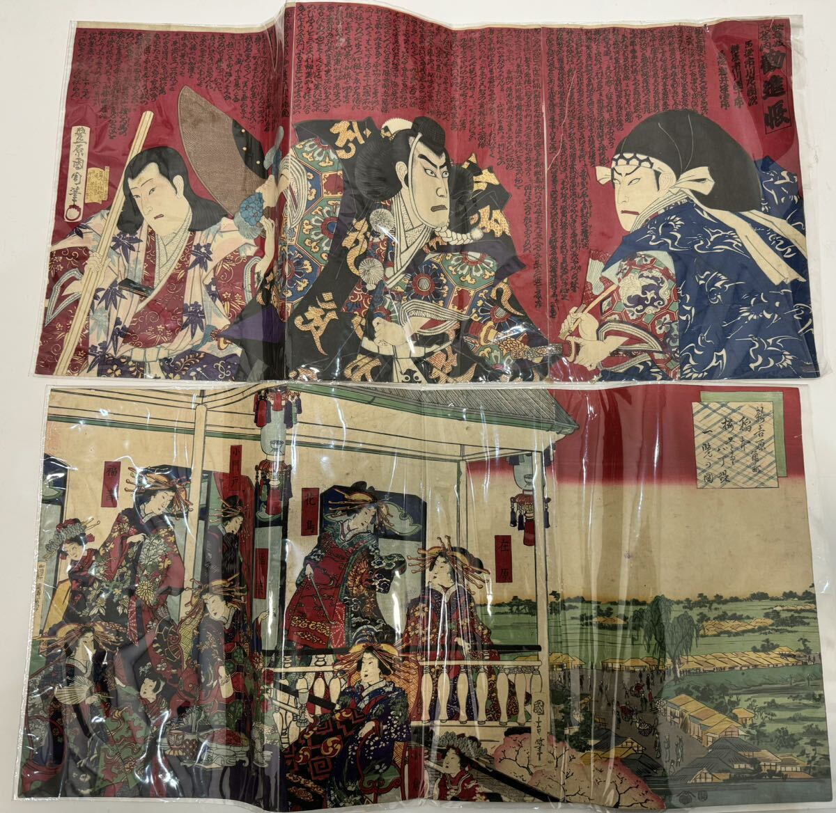 Grabado en madera ukiyo-e, formato largo, Meiji 5, Edomachi 1-chome, Kinpei Daikoku-ro, Hacho-tsutsumi, Toyokuni IV, una escena, Kunichika, Meiji 12, Kabuki Juhachiban no Uchi, Kanjincho, Tríptico, Cuadro, Ukiyo-e, Huellas dactilares, pintura kabuki, Cuadros de actores
