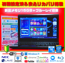 ◎新品メモリ16GB＆大容量1TB★メモリ増★ブルーレイ★カメラ★無線★光沢液晶【Windows11＆リカバリ】初期設定済＆セキュリティ★送料無料_画像2