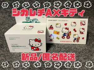 【おまけシール付き】HELLO KITTYxVT シカレチAマスク デイリーシートマスク レチノール ハローキティ　SANRIO