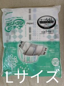 大人用　紙おむつ　テープタイプ　オンリーワン　幅広テープ　２枚入　Lサイズ　KOYO 