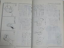 絵説　空手道独習教本　　　内藤武宣　　　東京書店　昭和50年　初版　　平安　鉄騎　抜塞　組手　短刀捕り　_画像8