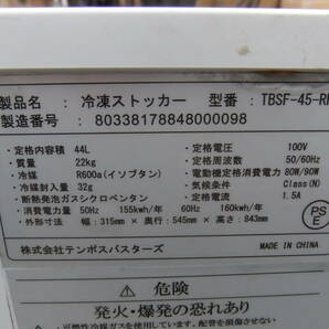 東京都 電子レンジ扇風機ストーブ付 訳あり 冷凍 ストッカー TBSF-45-RH アイス 小型 W315D545H843ｍm 44L チェスト フリーザー 冷凍庫の画像8