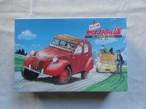 グンゼ　1/24　カリオストロの城　　クラリス＆2CV