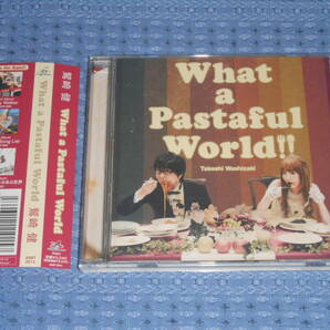 鷲崎健「What a Pastaful World」アルバムCD