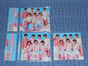 なにわ男子「初心LOVE (うぶらぶ)」初回限定盤２ DVD付き+通常盤 マキシシングルCD２枚セット