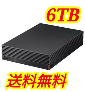 【送料無料・美品】BUFFALO 6TB USB 3.2(Gen1)対応 外付けHDD テレビ録画＆PS4対応 HD-EDS6U3-BE