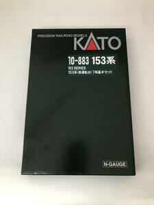 【371】KATO カトー 10-883 153系 高運転台 7両基本セット Nゲージ ケース付