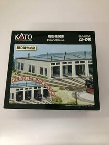 【526】KATO カトー 23-240 扇形機関庫　Nゲージ　ジャンク