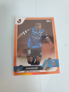 【チャナティップ（川崎フロンターレ）】Topps Jカード2023フラッグシップ 25枚限定カード