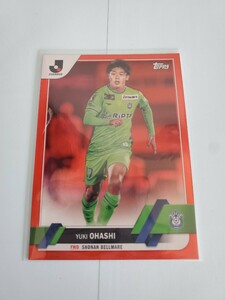 【大橋　佑紀（湘南ベルマーレ）】Topps Jカード2023フラッグシップ 5枚限定カード