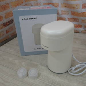 02517PB24【美品】レコルト ホットウォーターサーバー RHS-1(W) ホワイト recolte Hot Water Server White