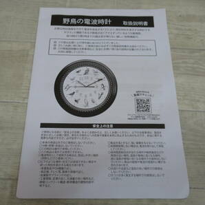 02522PS24【未使用】野鳥の電波時計 掛け時計 安眠機能 直径40cm 大型 レトロ 壁掛け時計 インテリア 静音 癒し 小鳥のさえずり Bird Clockの画像5