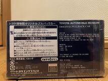 激レア　1円スタート　トヨタ博物館オリジナル　プルバックカー　　GRカローラ　2022 マットスティール_画像4
