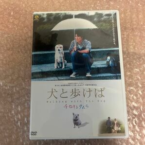 犬と歩けば〜チロリとタムラ〜／篠崎誠 （監督） 七里圭 （脚本、原作） 田中直樹りょう藤田陽子片桐仁吉村由美大木トオル　DVD